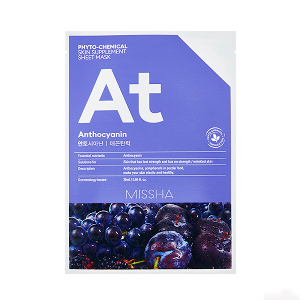 قناع ورقة المكملات الكيميائية النباتية للجلد (Anthocyanin/Lifting)