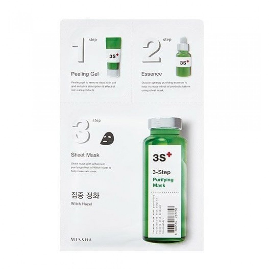 3 Step Purifying Mask