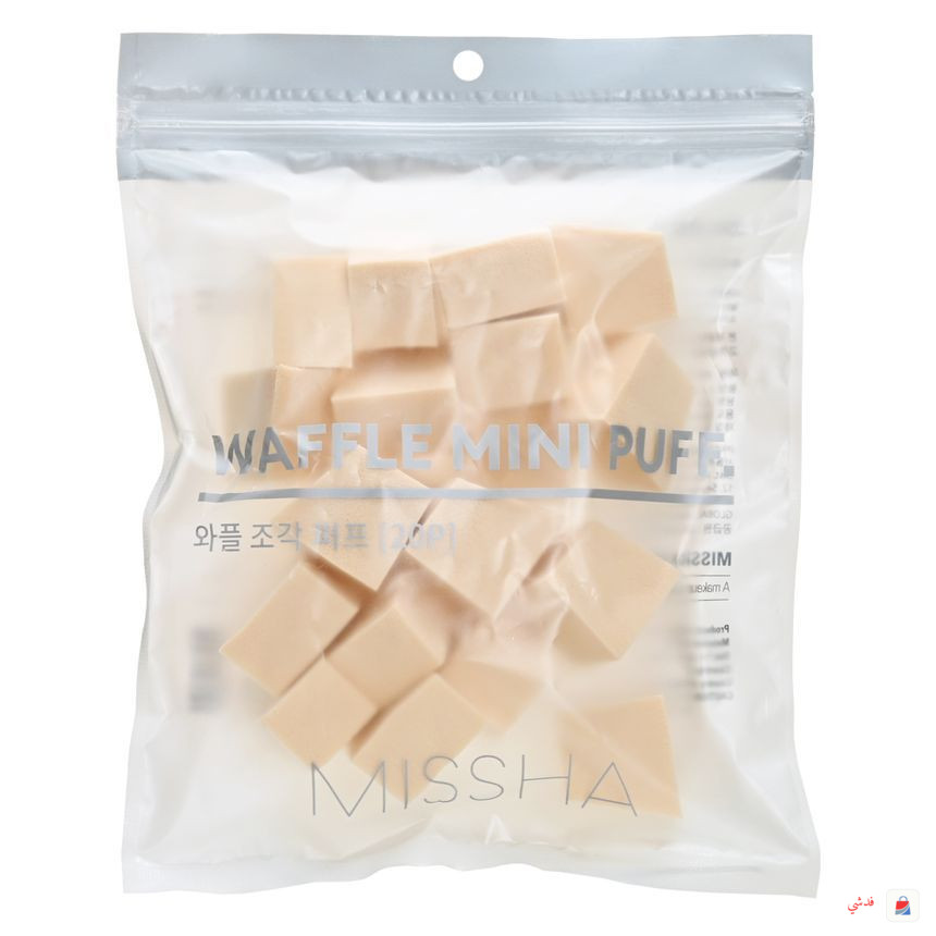 Waffle Shaped Makeup Sponge (20Pcs)