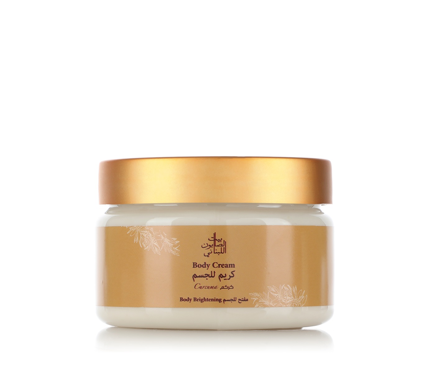 كريم كركم لتفتيح الجسم