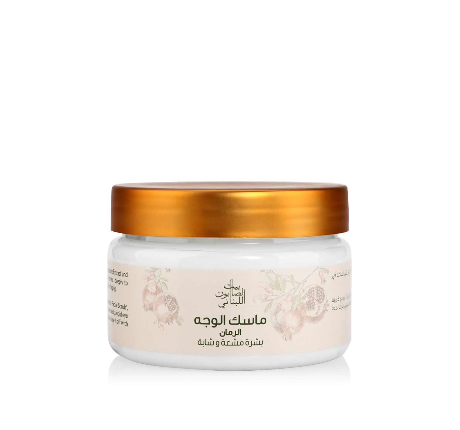 قناع الوجه بالرمان