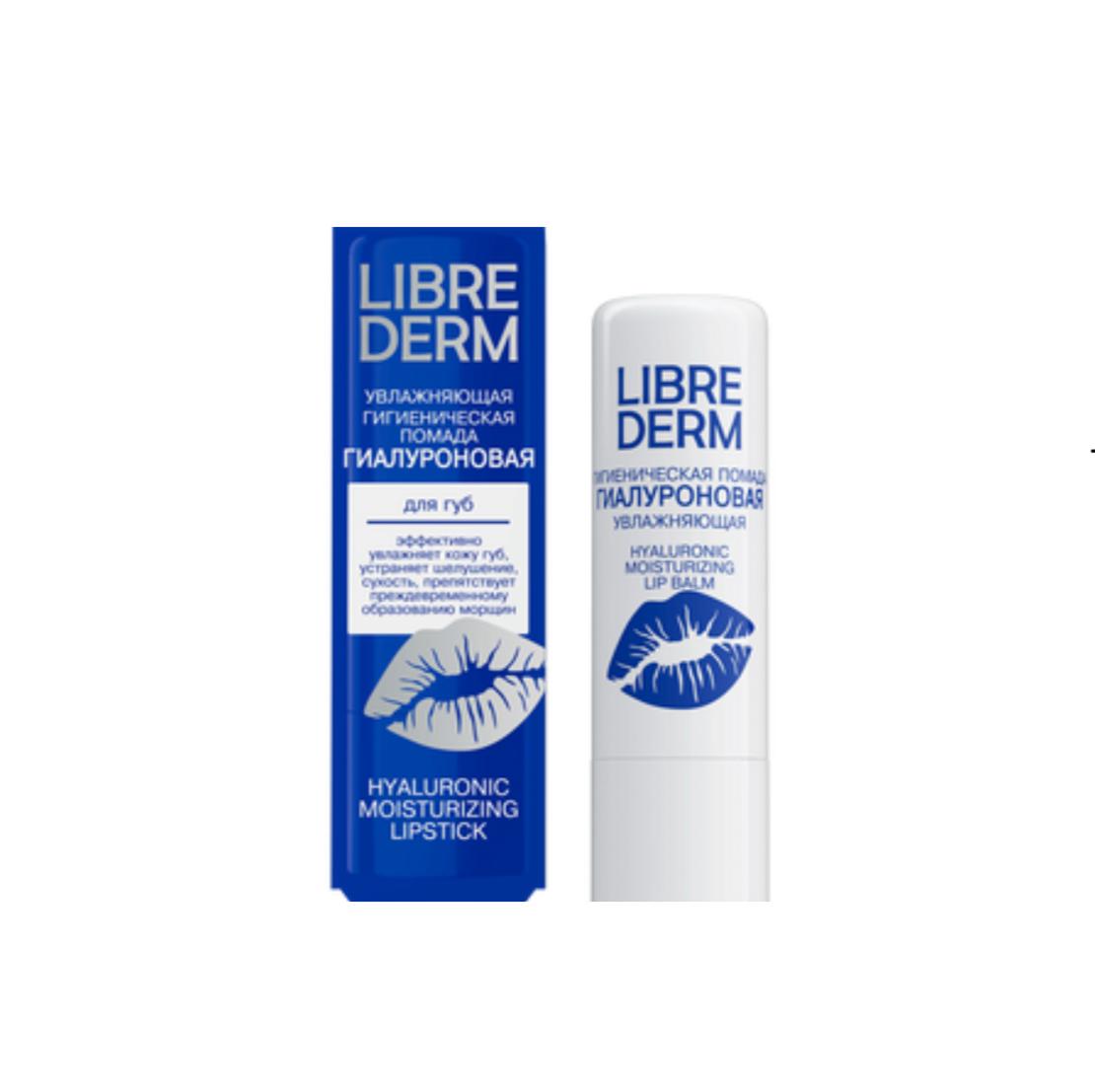 Hyaluronic Hygienic Lipstick Moisturizing