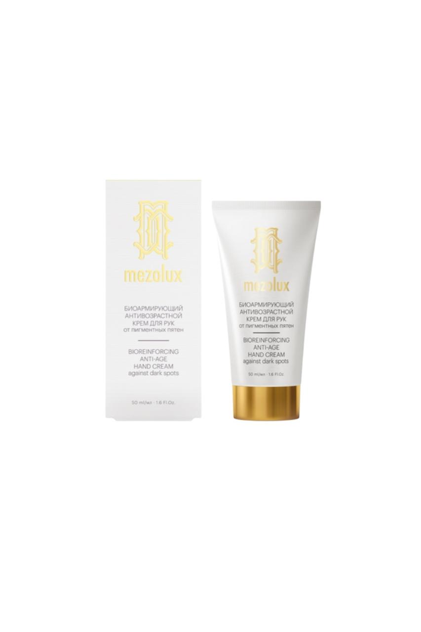 كريم اليدين المضاد للشيخوخة والمعزز بيولوجيًا للبقع الصبغية