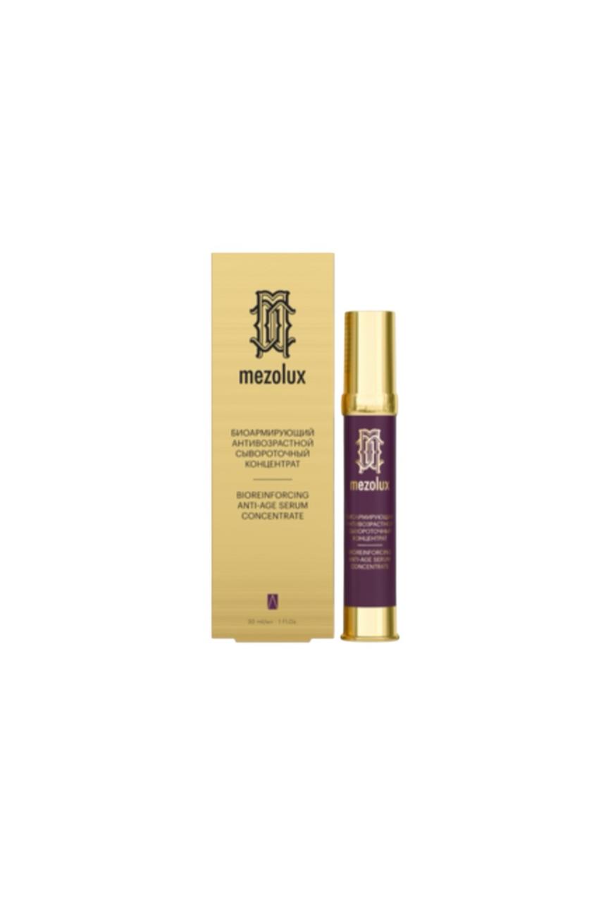 Bio-reinforcing anti-aging serum concentrate
