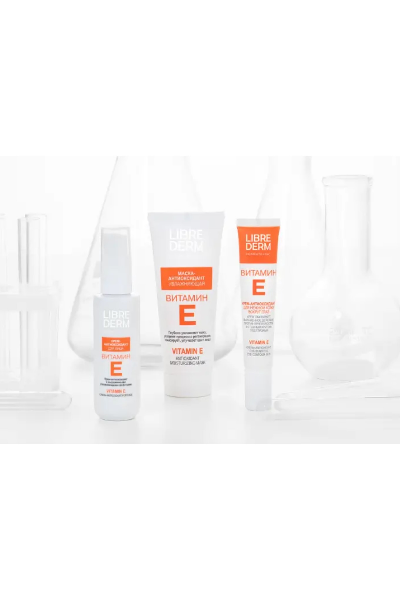 Vitamin E Glow Care Set